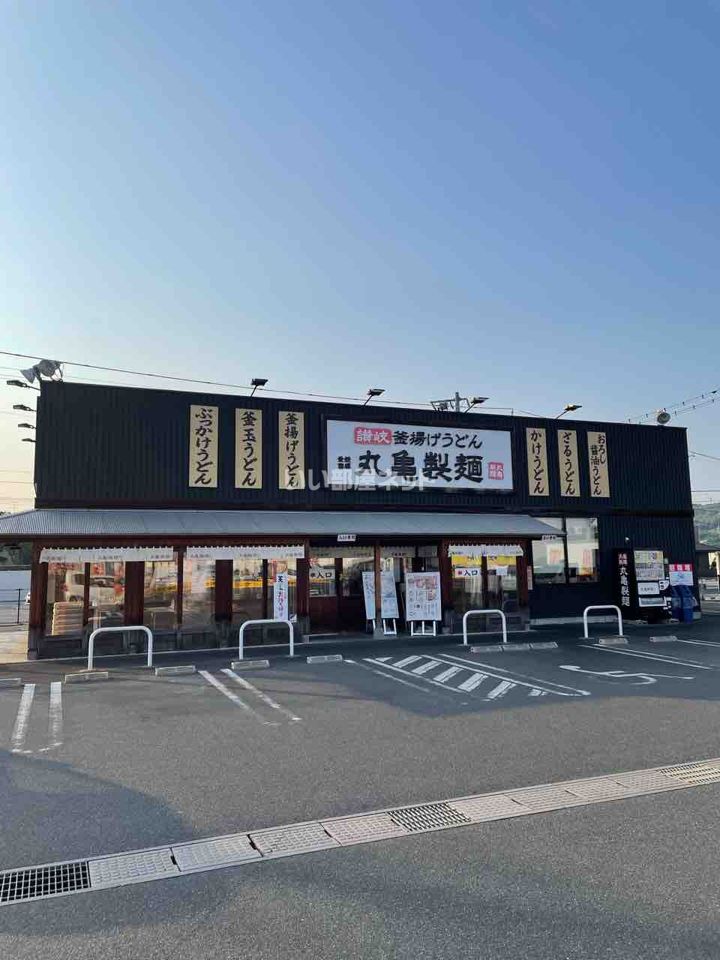 近くの丸亀製麺 松永店まで2,196m(徒歩28分)