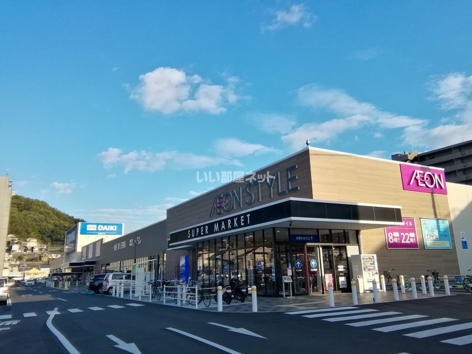 近くのスーパーまで1,560m（徒歩20分）