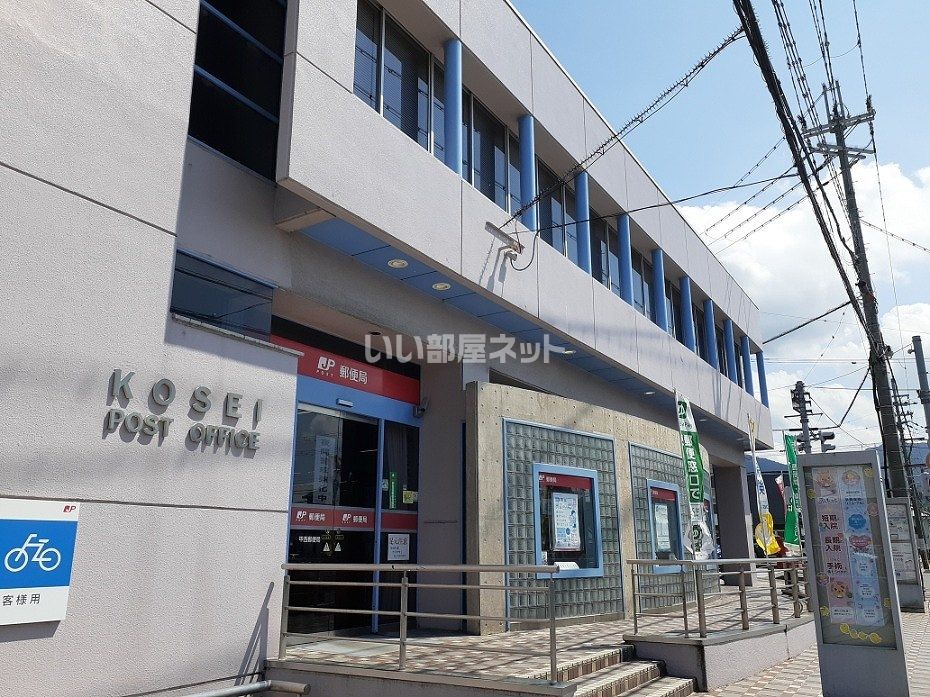 近くの甲西郵便局まで430m（徒歩6分）