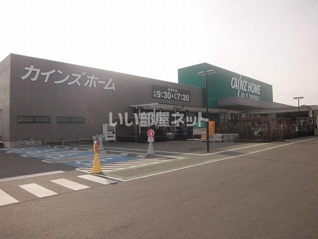 近くのホームセンターまで1,947m（徒歩25分）