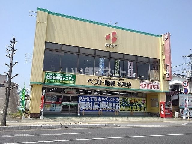 近くのベスト電器 玖珠店まで103m(徒歩2分)