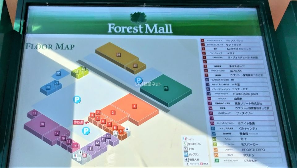 近くのフォレストモール富士河口湖まで2,363m（徒歩30分）