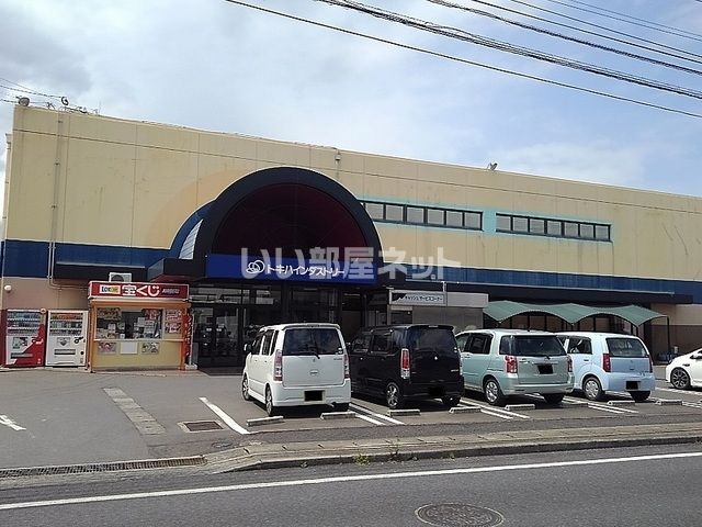 近くのスーパーまで1,061m（徒歩14分）