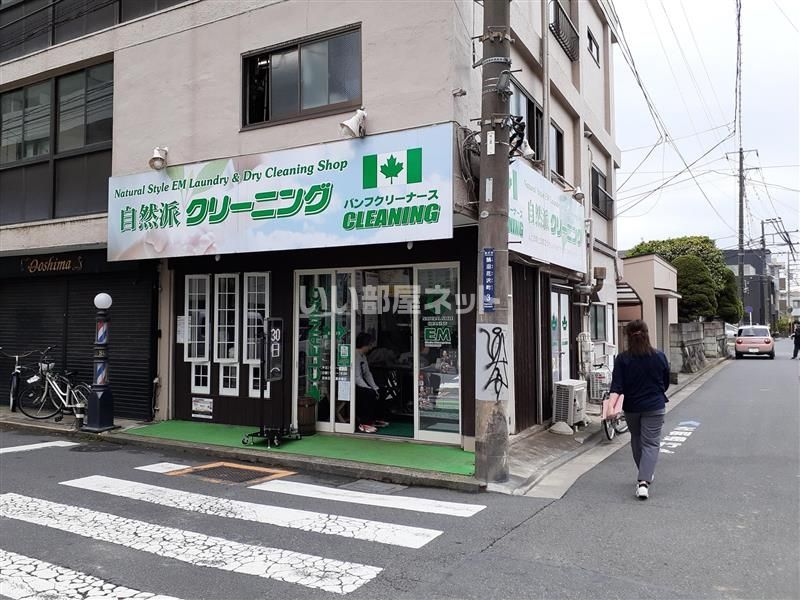 近くの施設まで630m（徒歩8分）