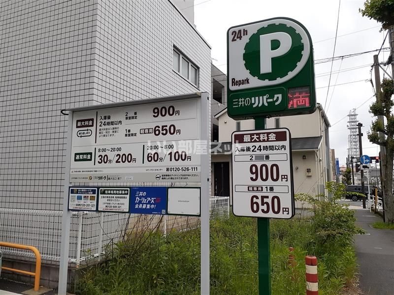 近くの施設まで945m（徒歩12分）