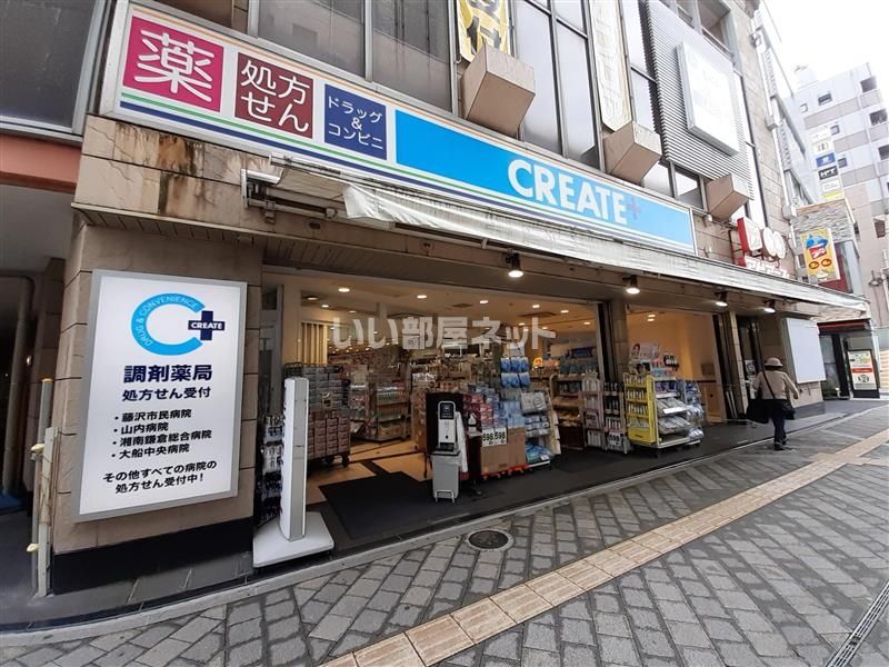 近くのドラッグストアまで495m（徒歩7分）