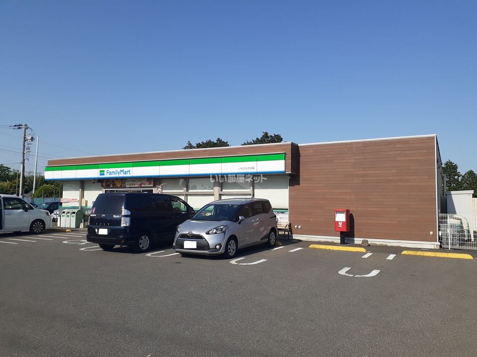 近くのファミリーマートいわさわ大日店まで837m（徒歩11分）