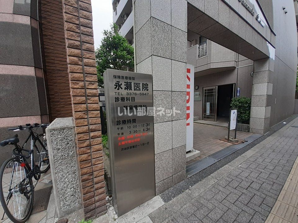 近くに病院あり