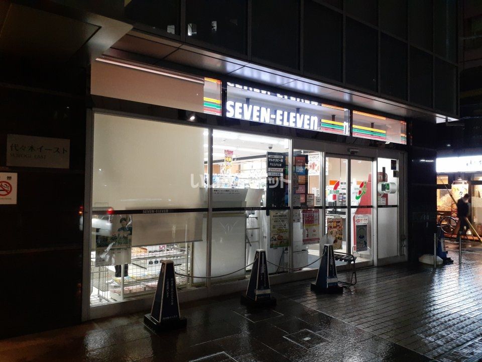 近くのセブンイレブン代々木イースト店まで325m（徒歩5分）