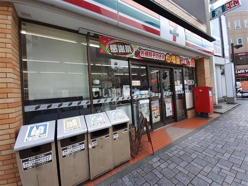 近くにコンビニあり
