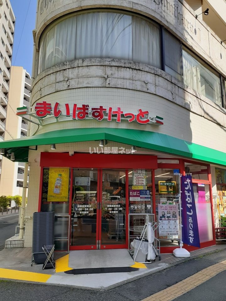 近くのスーパーまで1,431m（徒歩18分）