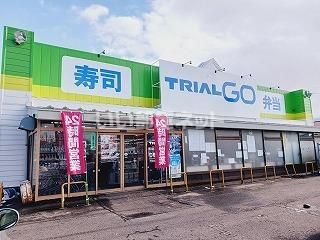 近くのトライアル大原店まで895m（徒歩12分）