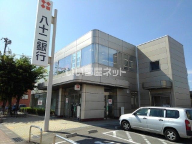 近くの銀行まで664m（徒歩9分）