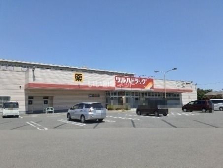 近くのドラッグストアまで1,653m（徒歩21分）