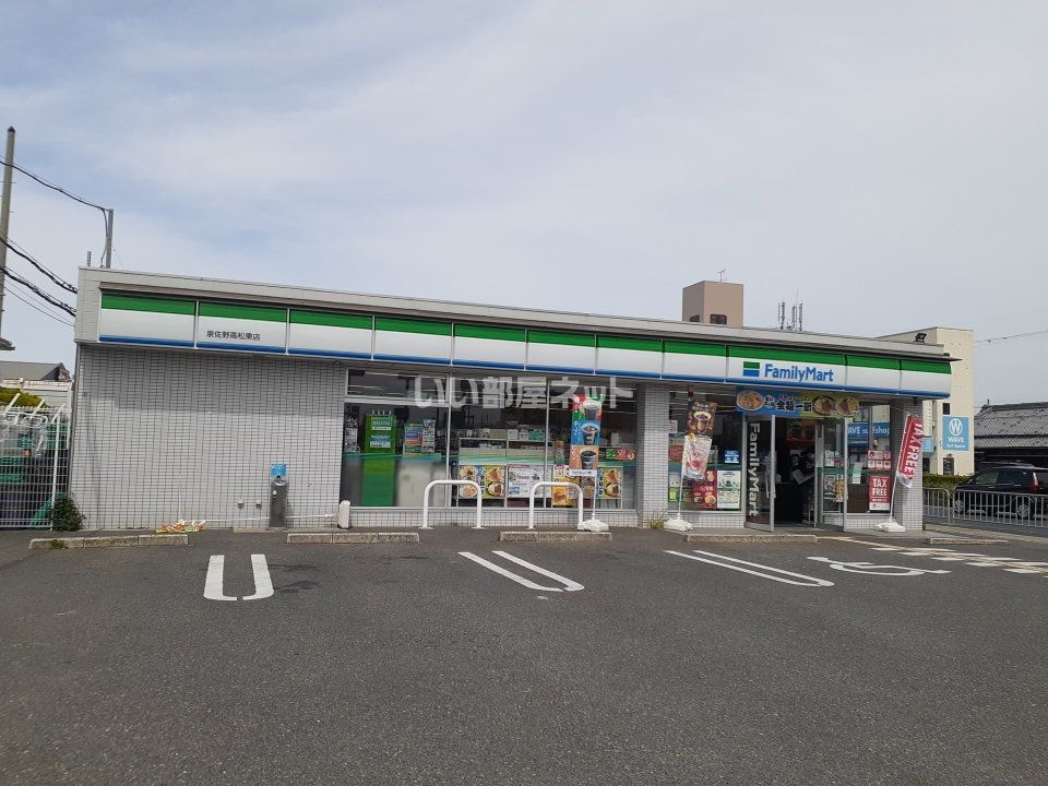 近くのファミリーマート泉佐野高松東店まで309m（徒歩4分）