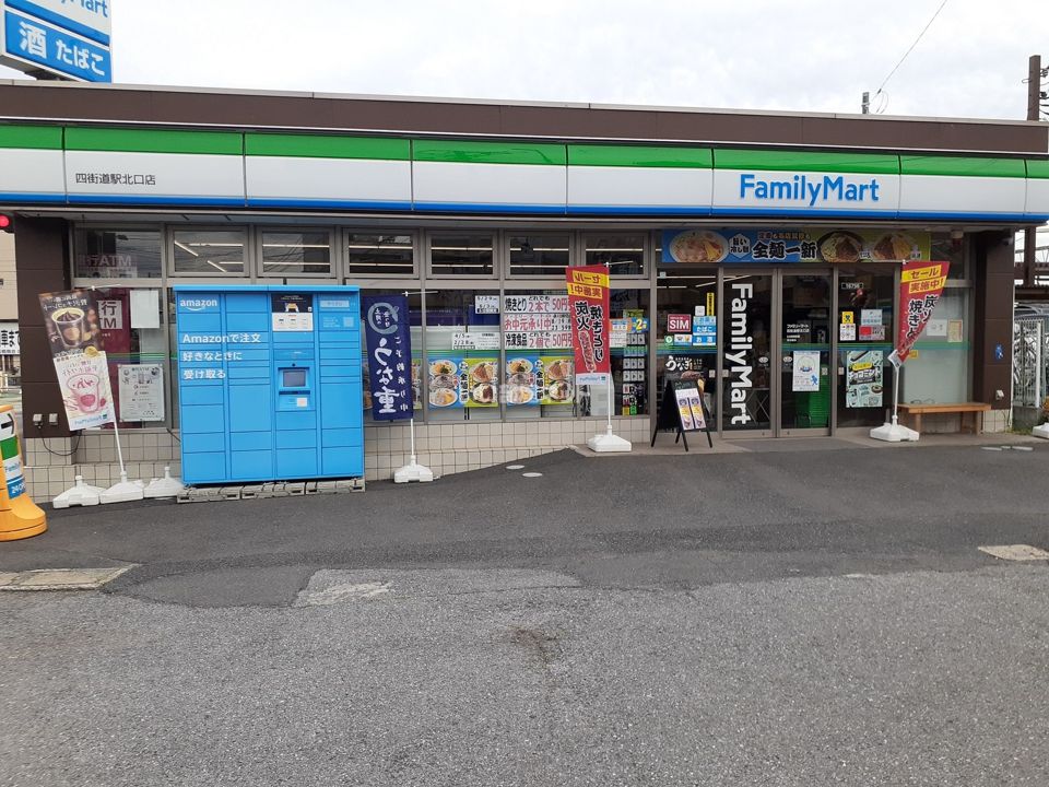 近くのファミリーマート四街道駅北口店まで69m（徒歩1分）