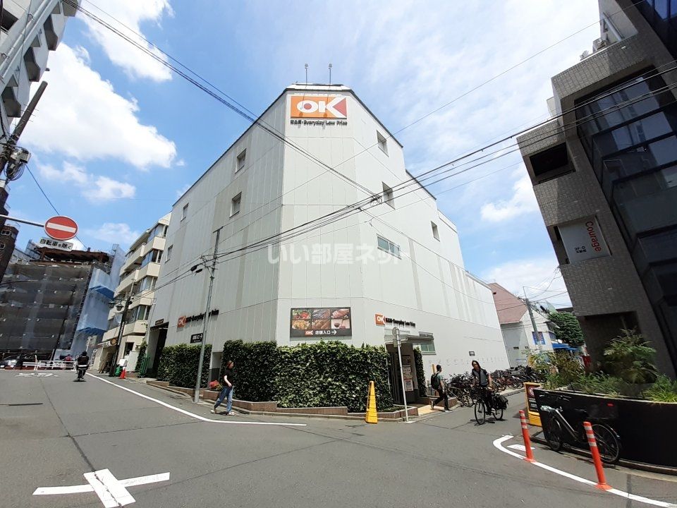 近くのOKストア　千駄ヶ谷店まで691m（徒歩9分）