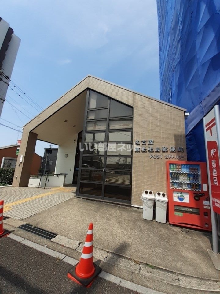 近くの郵便局まで731m（徒歩10分）