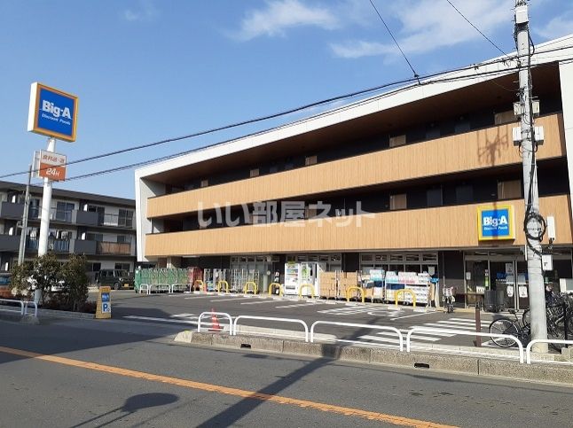 近くにスーパーあり