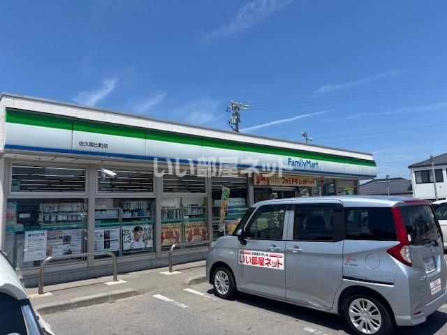 近くのファミリーマート取出町店まで1,062m（徒歩14分）