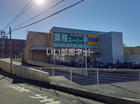 近くのスーパーまで835m（徒歩11分）