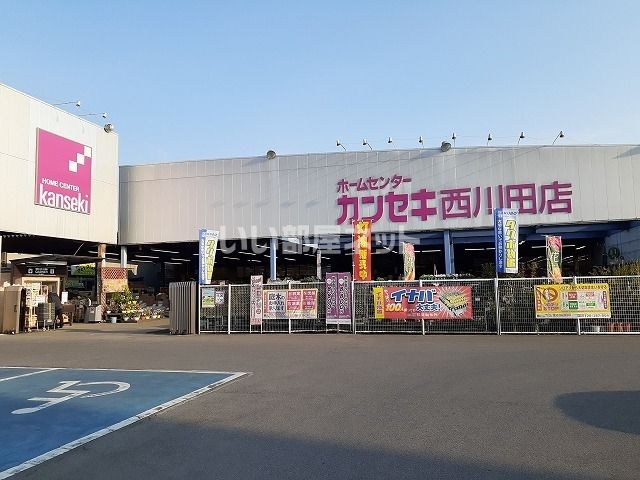 近くのホームセンターまで1,279m（徒歩16分）