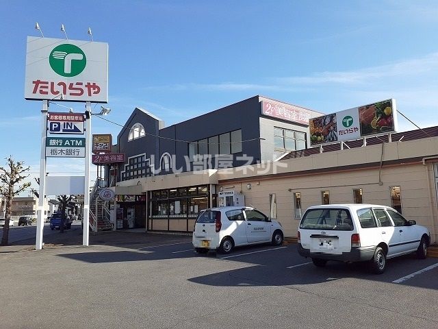 近くのスーパーまで1,212m（徒歩16分）