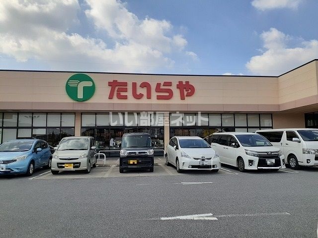 近くのスーパーまで1,008m（徒歩13分）