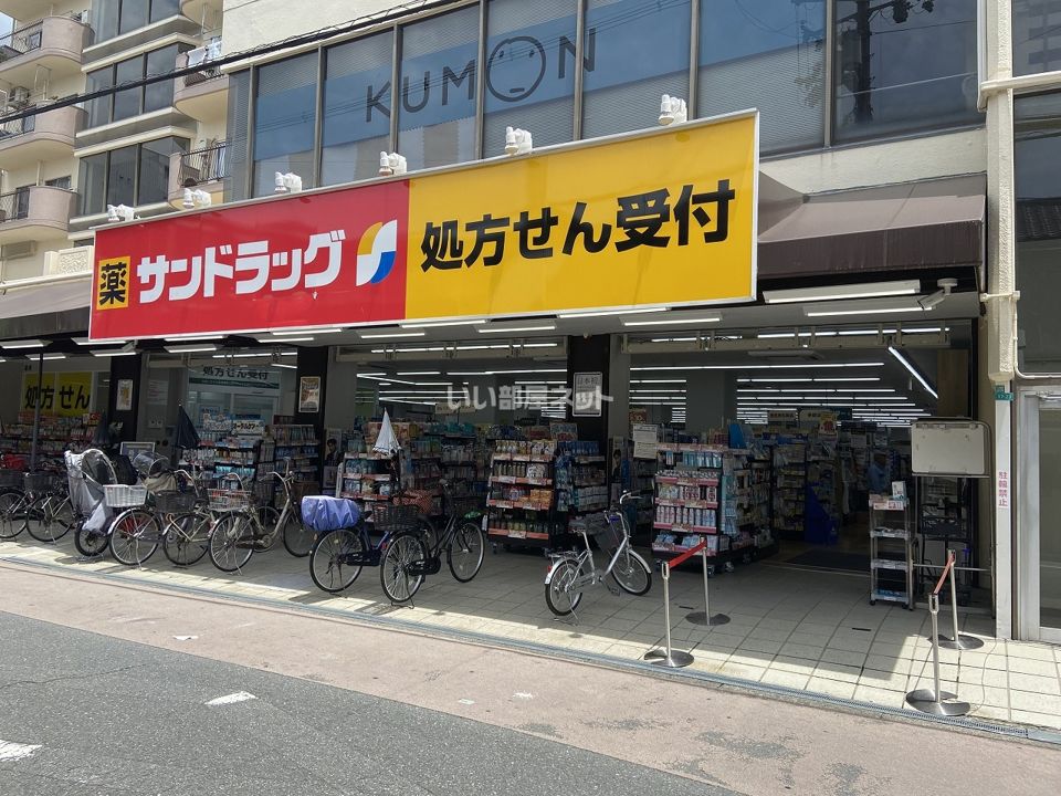 近くのドラッグストアまで271m（徒歩4分）