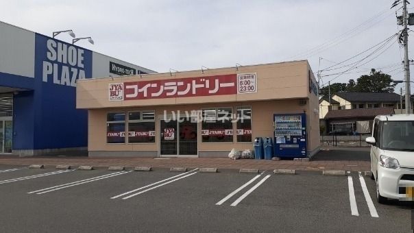 近くのJABUコインランドリーまで269m（徒歩4分）
