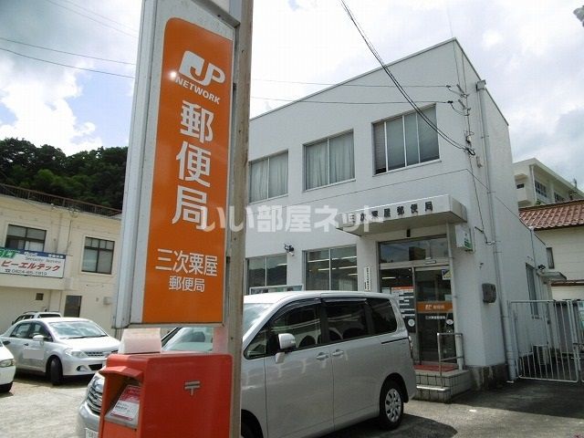 近くの郵便局まで2,258m（徒歩29分）