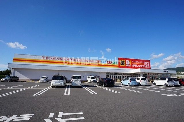 近くのスーパーまで2,371m（徒歩30分）