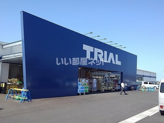 近くのスーパーセンタートライアルまで1,460m（徒歩19分）