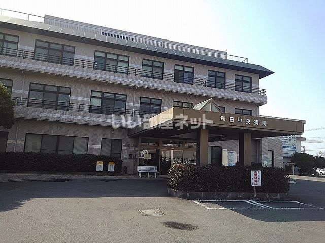 近くの高田中央病院まで476m（徒歩6分）