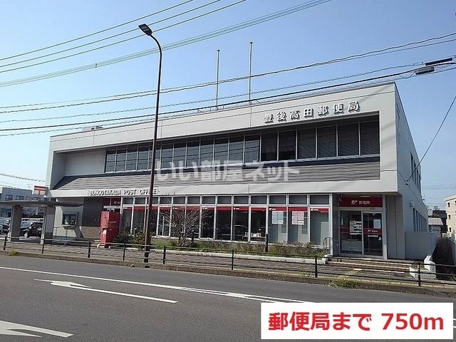 近くの豊後高田郵便局まで581m（徒歩8分）