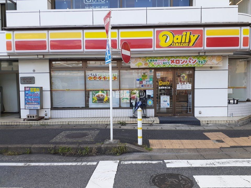 近くにデイリーヤマザキ都賀駅西口店あり
