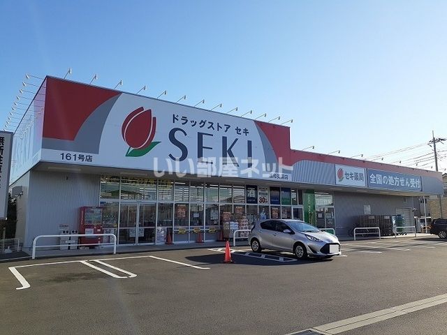 近くのドラッグストアまで956m（徒歩12分）
