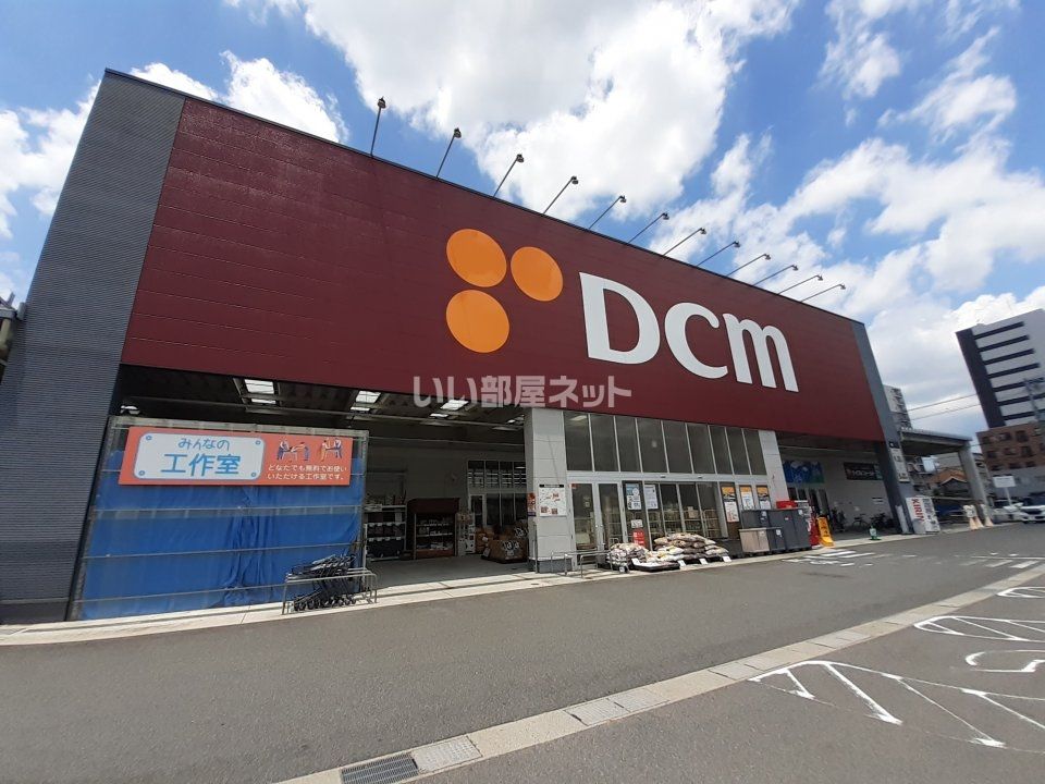 近くのホームセンターまで1,516m（徒歩19分）