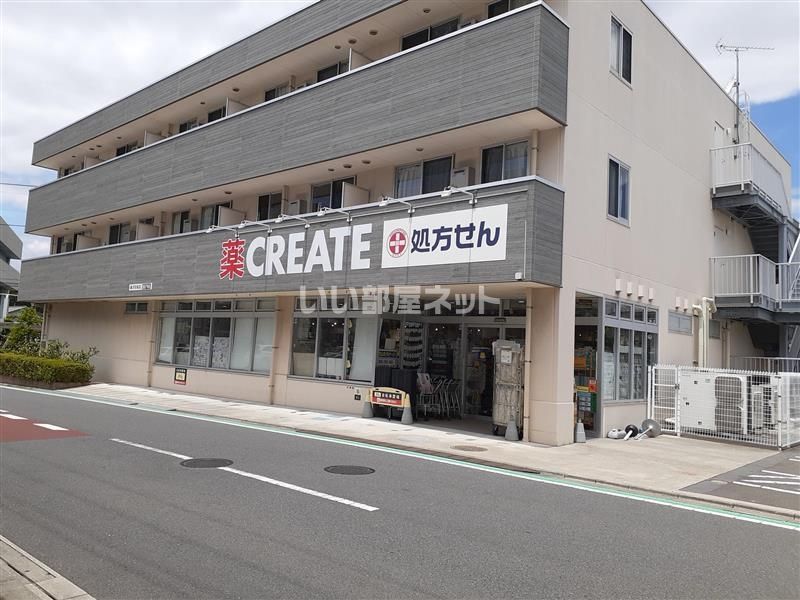近くのドラッグストアまで775m（徒歩10分）