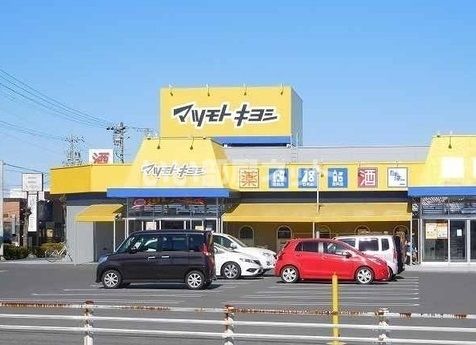近くのドラッグストアまで1,178m（徒歩15分）