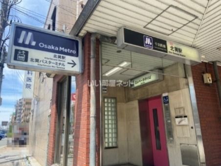 近くの北巽まで1,012m(徒歩13分)