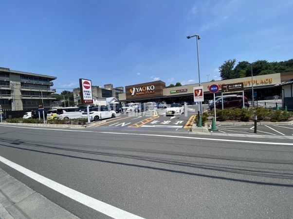 近くのスーパーまで1,260m（徒歩16分）