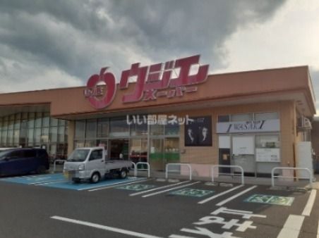 近くにスーパーあり