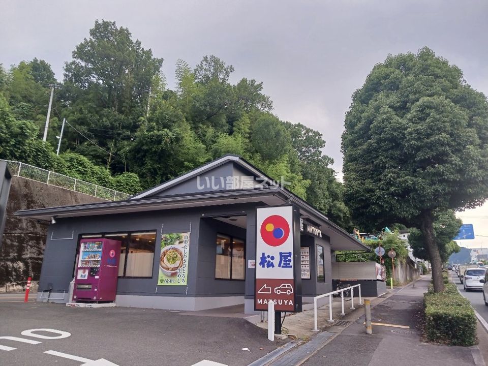 近くの松屋 桂店まで432m（徒歩6分）