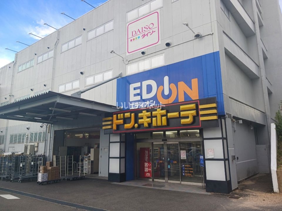 近くのドン・キホーテ洛西店まで406m（徒歩6分）