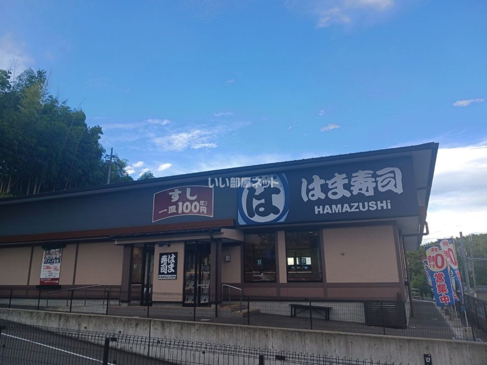 近くの飲食店まで266m（徒歩4分）