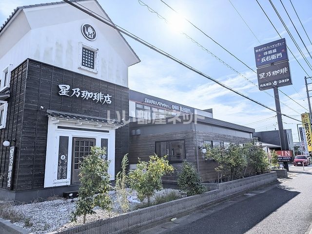 近くの星乃珈琲茂原店まで899m（徒歩12分）