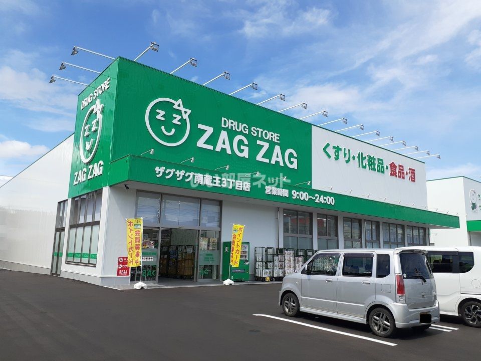 近くのドラッグストアまで608m（徒歩8分）