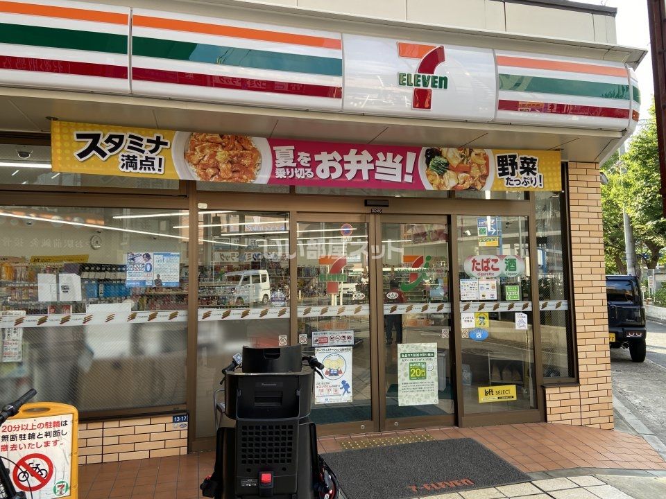 近くのコンビニまで348m（徒歩5分）
