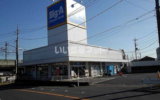 近くのスーパーまで620m（徒歩8分）